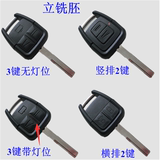 欧宝威达汽车钥匙二键/三键直板遥控器专用替换外壳 一体遥控壳