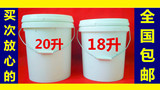 20L升包邮加厚塑料桶食品桶油漆桶油墨桶涂料桶机油桶农药桶批发