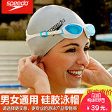 speedo泳帽 长发护耳防水时尚舒适男女士大号加大款训练硅胶泳帽