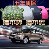 北京现代ix35车衣车罩SUV越野专用汽车套迷彩加厚防晒防雨牛津布