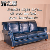 美式欧式真皮沙发组合123三人位头层牛皮油蜡皮沙发蓝色沙发A88