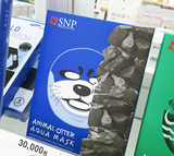 【六家】韩国免税店正品代购SNP专柜海豹超级补水保湿滋润包邮