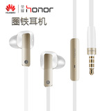 Huawei/华为 AM175 圈铁耳机原装入耳式线控5S荣耀7 P8 5X 4C通用