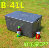 保温箱EPP泡沫箱蔬果宅配箱保鲜箱海鲜配送冷藏箱41升【好乐康】