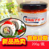 姑香 深海鱼子酱200g番茄味 寿司料理紫菜包饭 鱼籽鱼子酱寿司