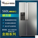 全新正品惠而浦BCD-560E2DS进口冰箱制冰变频对开双开门冰箱包邮