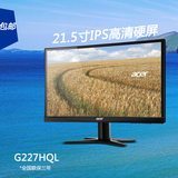 包邮 宏基/Acer G227HQL Abd 21.5英寸 IPS宽屏无边框液晶显示器