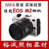 Canon/佳能EOSM2套机 18-55 佳能m eos m2 微单m2 wifi相机 包邮