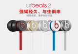 Beats URBEATS 2.0重低音面条耳机 入耳式手机线控苹果耳机