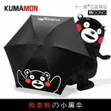 熊本雨伞熊本县吉祥物晴雨伞KUMAMON黑熊太阳伞学生周边小黑伞
