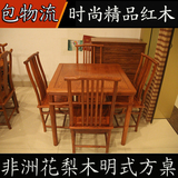 红木餐桌实木带抽明式四方桌花梨木家具明清古典家具中式休闲饭桌