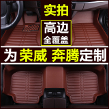 全包围汽车脚垫专用于荣威350荣威550荣威360奔腾B30B5070奔腾X80