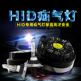 长城哈弗H6运动版 H2 H1专用一体化HID氙气灯大灯套装升级版
