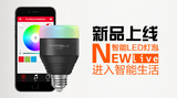 MIPOW 2015麦泡原创设计智能灯泡 蓝牙无线遥控变色 亮度开关