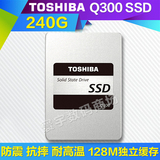 包邮 1送4 Toshiba/东芝Q300 240G SSD 非256G台机笔记本固态硬盘