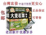 台灣代購 日本進口 山本汉方大麦若叶酵素清汁 便秘改善酸体质