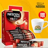 咖啡送杯】Nestle雀巢1+2原味咖啡100条装速溶咖啡粉1500g盒装