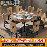 编藤酒店饭店餐厅圆形桌椅家具 餐桌椅组合 实木饭桌椅子643B-1