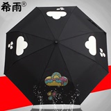 雨伞 折叠韩国创意三折伞超大全自动雨伞女大伞晴雨两用黑胶伞轻