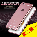 iPhone6/6s简约商务加厚玫瑰金硅胶边框手机壳苹果6plus保护边框