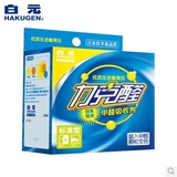 日本白元力克醛甲醛吸收剂(标准)甲醛清除剂除异味检测仪出租无味