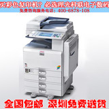 理光 C5000彩色复印机 C5501打印扫描激光一体机深圳免费送货上门