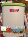 正品现货德国Hipp奶粉盒密封储藏米粉盒不含BPA 新款带奶粉刮