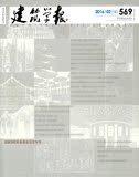 服务-预定【建筑学报】杂志 2016年 全年12刊 月刊 素材 已更新02