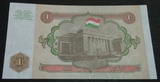 外国纸币钱币收藏 塔吉克斯坦  1卢布1994年 十品 实物拍摄