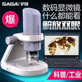 SAGA专业便携USB高清电子数码显微镜 接电脑儿童学生生物体视工业