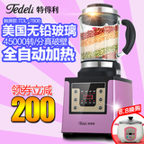 特得利TDL-780B玻璃加热破壁机家用果汁豆浆多功能宝宝辅食料理机