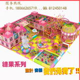 淘气堡儿童乐园设备大型组合式室内玩具淘气堡游乐场城堡