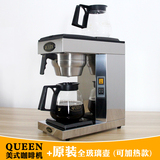 皇后咖啡机美式商用滴滤机QUEEN M2滴漏式咖啡壶玻璃壶送滤纸
