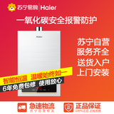 Haier/海尔JSQ24-WS2(12T)家用12升强排式燃气热水器