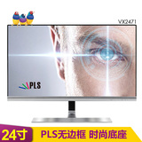 优派VX2471护眼PLS不闪屏24寸无边框超IPS液晶HDMI显示器