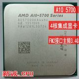 AMD A10-5700 正式版散片CPU 65W低功耗 3.4G加速4.0G 集成7660D
