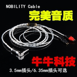 NOBILITY/线尊 森海HD650 HD600 HD580 HD25单晶铜纯银耳机升级线
