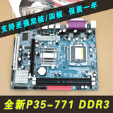全新P35-771主板 可搭配至强四核/双核CPU 性价比超P45-771主板