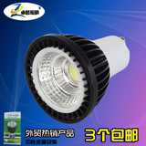 LED灯杯COB射灯3Wmr16插脚12v灯泡E27螺220V天花GU5.3节能5W光源