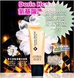 新品正品Doris Home(朵丽丝）DH零负担氨基酸 洁面霜洗面奶包邮