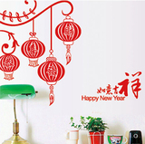 可移除墙贴纸客厅房间墙面贴画背景墙壁新年装饰品中国风吉祥如意