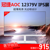 塞博AOC/冠捷I2379V23英寸窄边框IPS屏高清电脑液晶LOL台式显示器