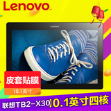 Lenovo/联想 TB2-X30F WIFI 16GB 10.1英寸四核A10-30 A7600升级