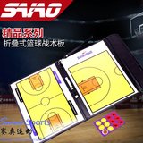 篮球比赛板教练员篮球战术指挥板 示教板篮球磁性战术板