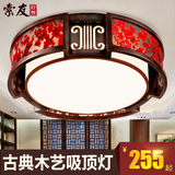 中式灯古典木艺中式吸顶灯圆形田园温馨婚庆卧室客厅餐厅灯具1021