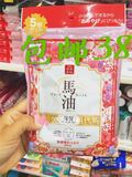 包邮正品日本SPC 马油胎盘精华素薏米美白保湿面膜樱花香5片