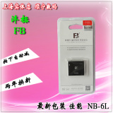 正品沣标NB6L 佳能IXUS 210 300 310 SX240卡片数码相机电池 配件