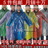 超6丝加厚一次性雨衣成人长款户外旅游透明雨披厂家直销批发包邮