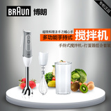 Braun/博朗MQ505/525/545/535婴儿辅食料理机/棒 多功能手持搅拌