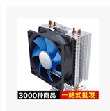 九州风神冰凌MINI旗舰版 双热管 CPU散热器 多平台 正品